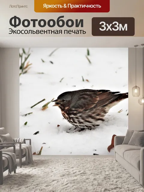 Фотообои Фокс-воробей в снегу