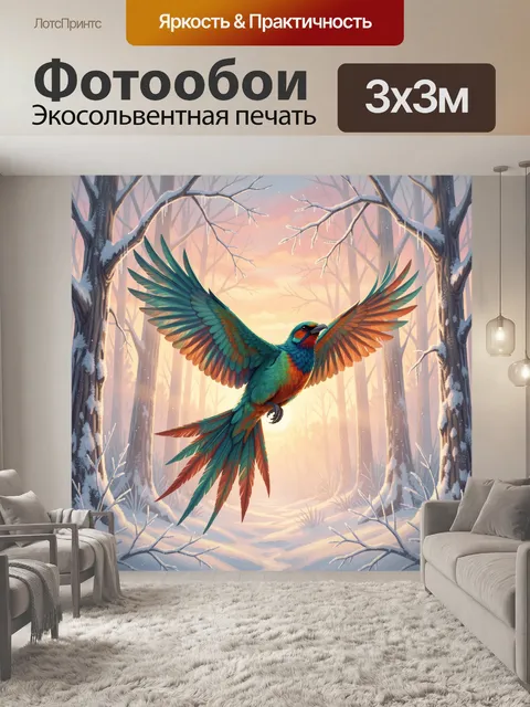 Фотообои Яркая птица в зимнем лесу