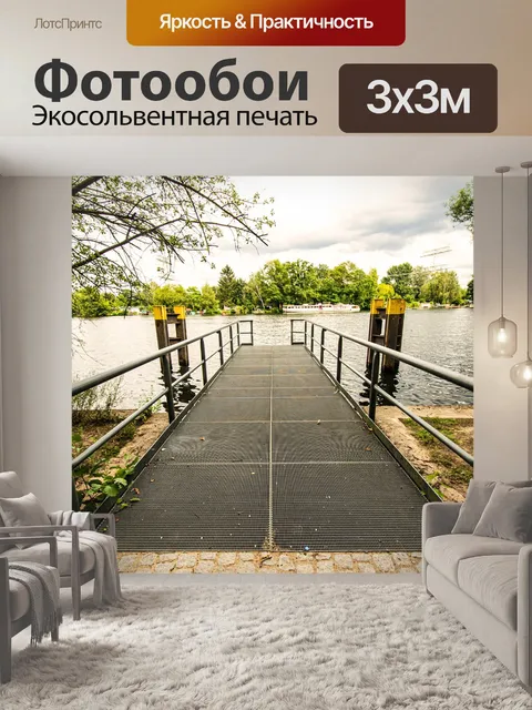 Фотообои Мост