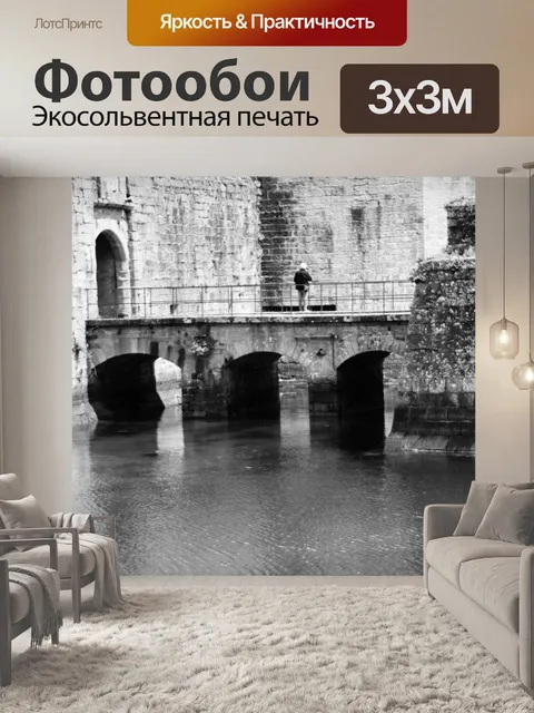 Фотообои Мост и река