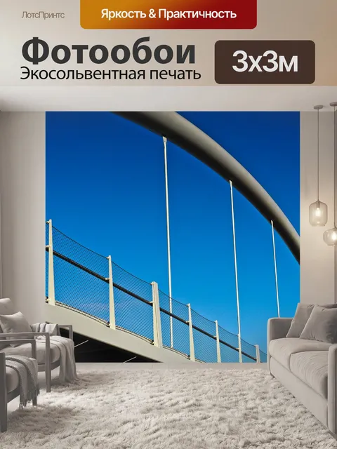 Фотообои Мост