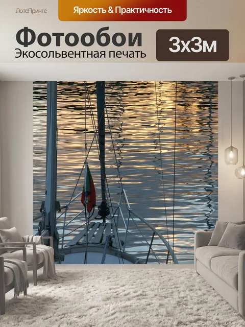Фотообои Лодки