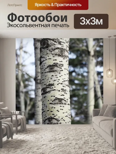 Фотообои Дерево