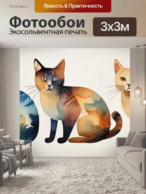 Фотообои кошки из дерева