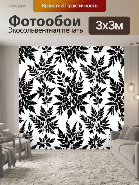 Фотообои Тёмные листья на белом фоне