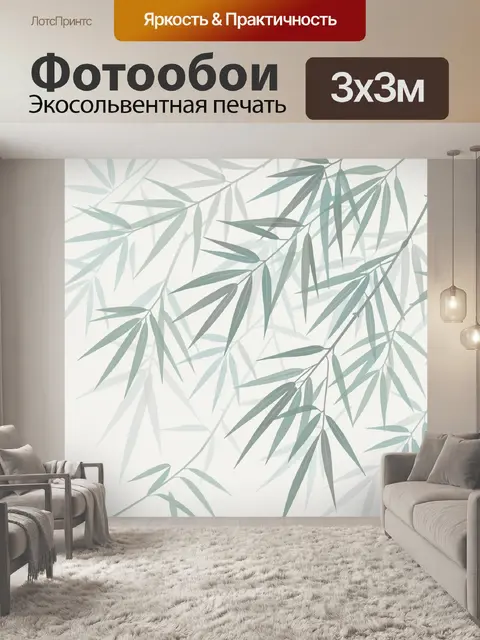 Фотообои Бамбуковые листья на светлом фоне
