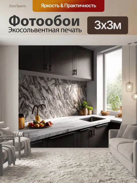 Фотообои изобразите интерьер кухни, оформленный мраморной плиткой
