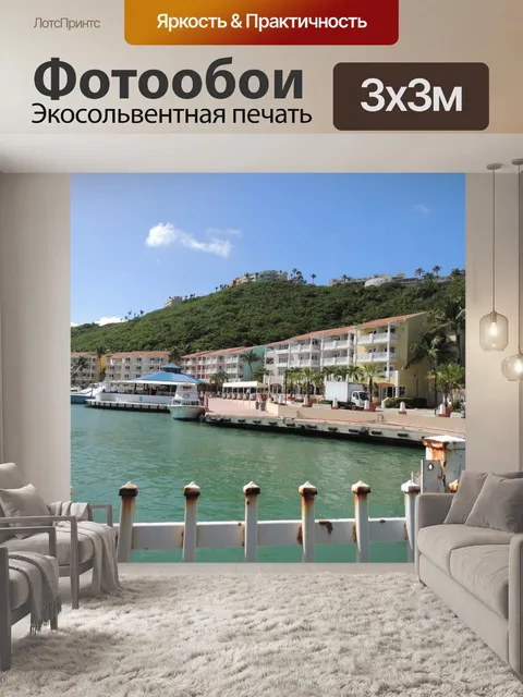 Фотообои Ocean сторона город