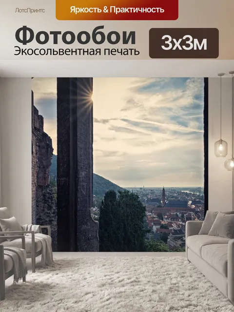 Фотообои Город