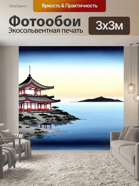 Фотообои море в стиле японская тушь, классическая японская архитектура с видом на океан