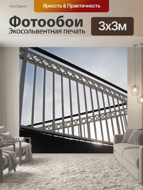 Фотообои Балкон с солнцем