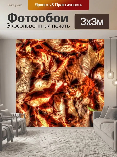 Фотообои Осенний лист фона