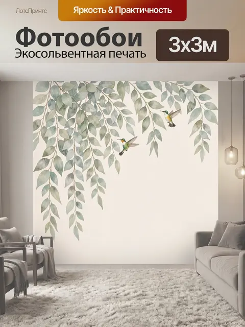 Фотообои Тропические листья и колибри