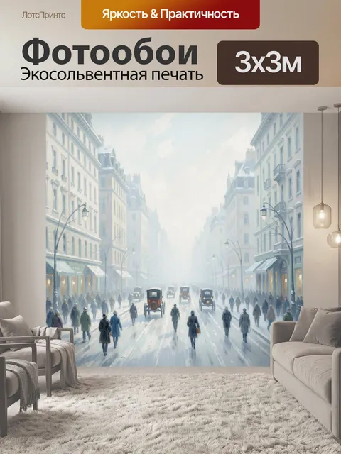 Фотообои Зимняя улица старого города