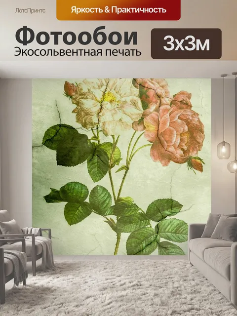 Фотообои Пионы