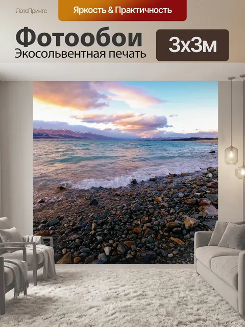 Фотообои Вод