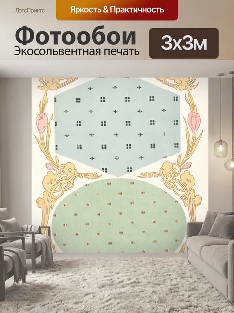Фотообои Старинный узор декоративный старый