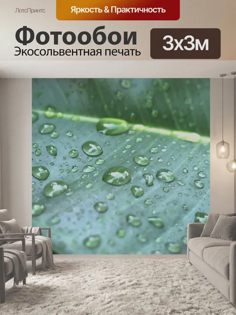 Фотообои Дерево