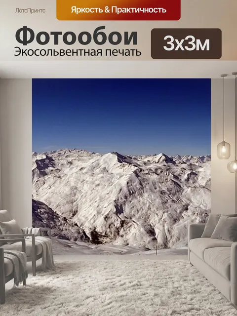 Фотообои Панорама