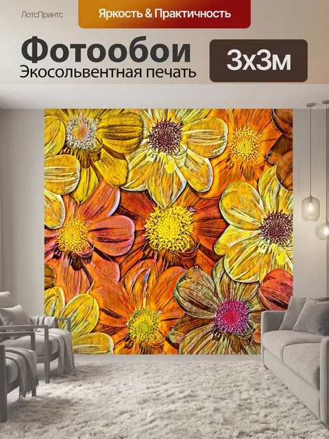 Фотообои Узор, обои, мандала