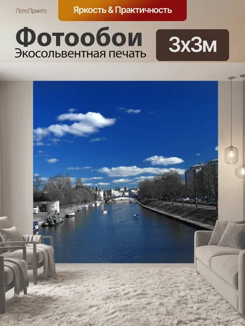 Фотообои Река и город
