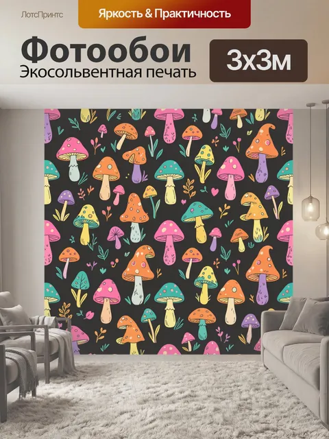 Фотообои Разноцветные мухоморы и полевые травы