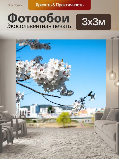 Фотообои Белые цветки