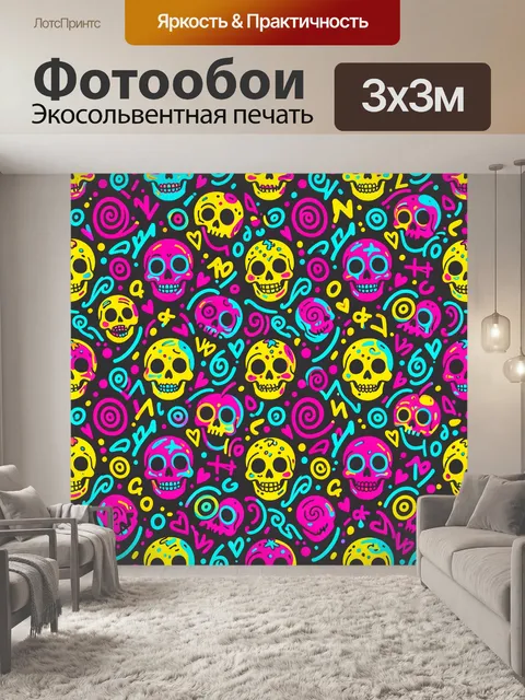 Фотообои Яркий узор с черепами