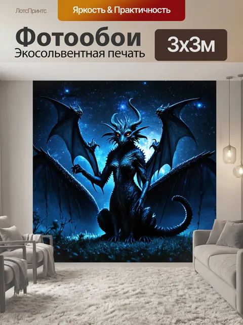 Фотообои космос в стиле готический