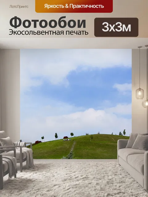 Фотообои Дортмунд