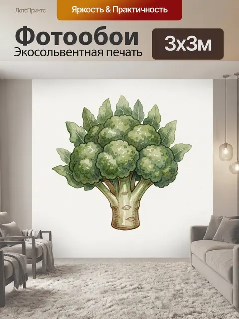 Фотообои Зелёный брокколи с пышной листвой
