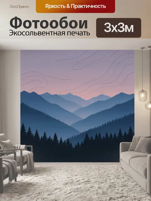Фотообои Сосновый лес в горной долине