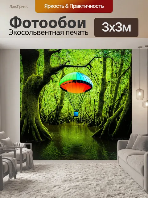 Фотообои в уединенном болоте, окруженном старыми деревьями и мхом, парашют свисает с ветки, как напоминание о героизме
