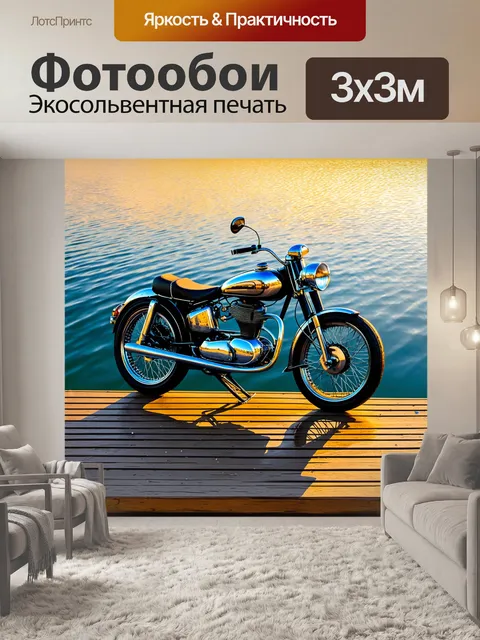 Фотообои мотоцикл в ретро-стиле с хромированными деталями стоит на деревянном мосту через спокойное озеро