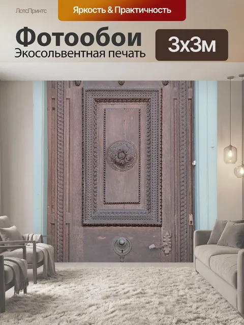 Фотообои Деревянная орнаментальная дверь