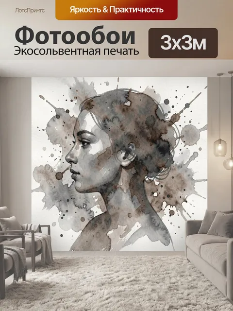 Фотообои Акварельная абстракция со всплесками