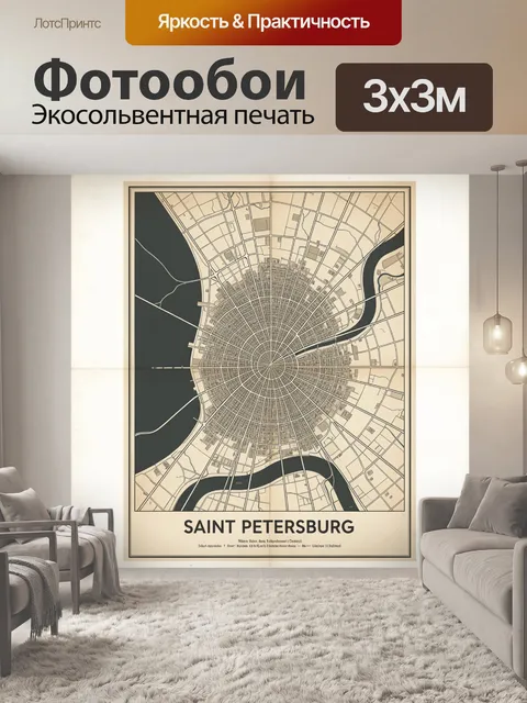 Фотообои Схематичная карта Санкт-Петербурга