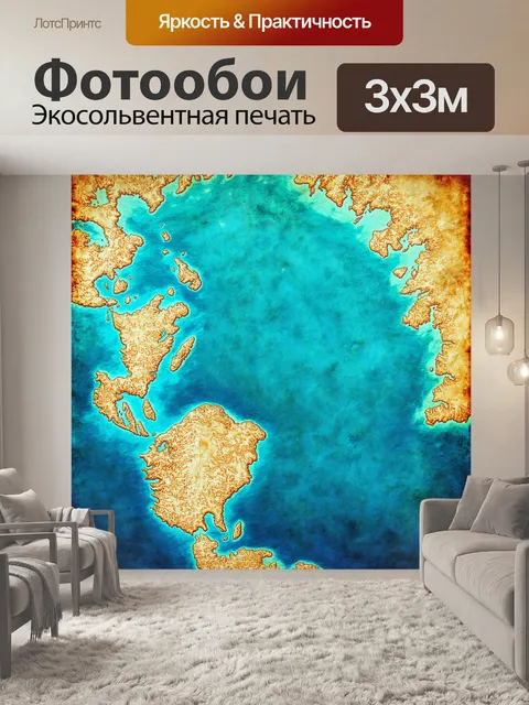 Фотообои текстура старинной подводной карты