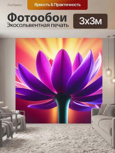 Фотообои с изображением цветов легкий