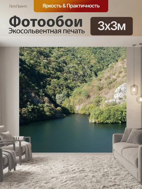 Фотообои Горы