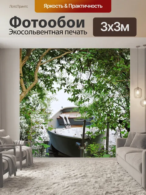 Фотообои Гребная лодка