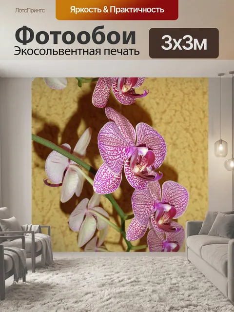 Фотообои Цветы