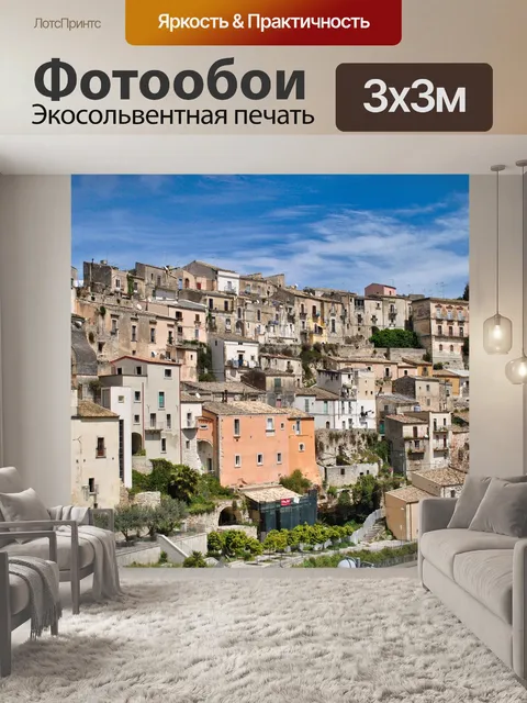 Фотообои Архитектура