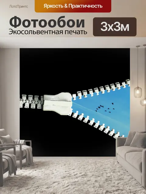 Фотообои Стая птиц
