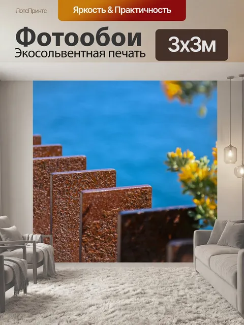 Фотообои Архитектура