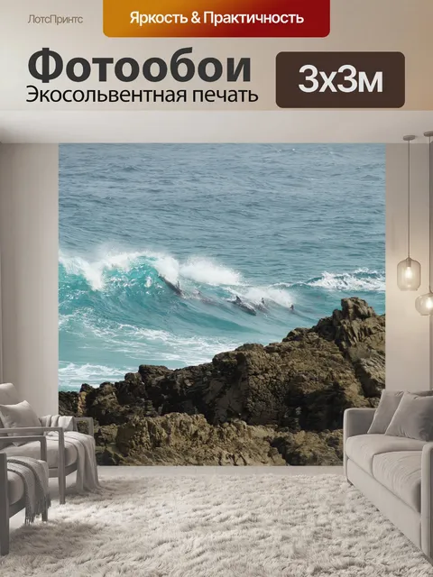 Фотообои Дельфины