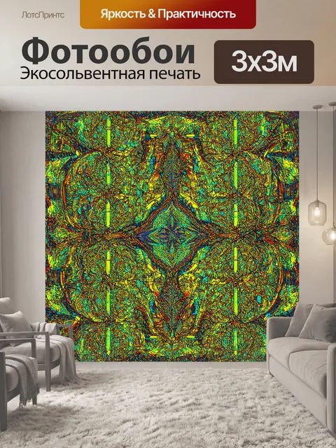 Фотообои абстракция в стиле узоров, вдохновленные традиционным искусством, с многослойными текстурами и узорами