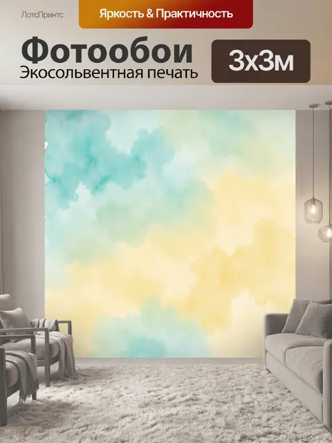 Фотообои Пастельные акварельные облака
