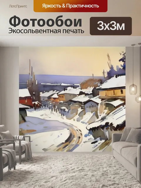 Фотообои коровина о шаляпине
