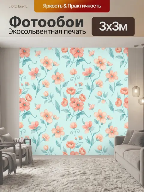 Фотообои Персиковые цветы на мятном фоне